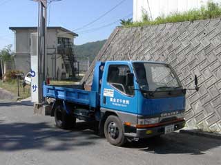 2tダンプ車 6993